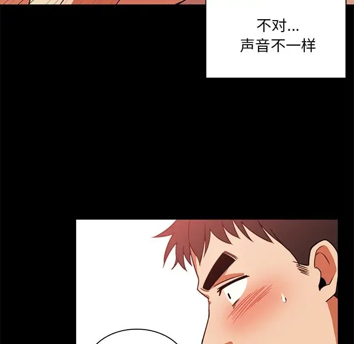 邻家三姐妹 - 第20话 - page 11