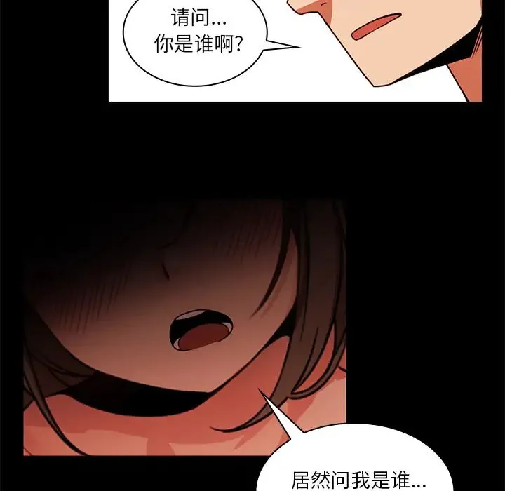 邻家三姐妹 - 第20话 - page 12