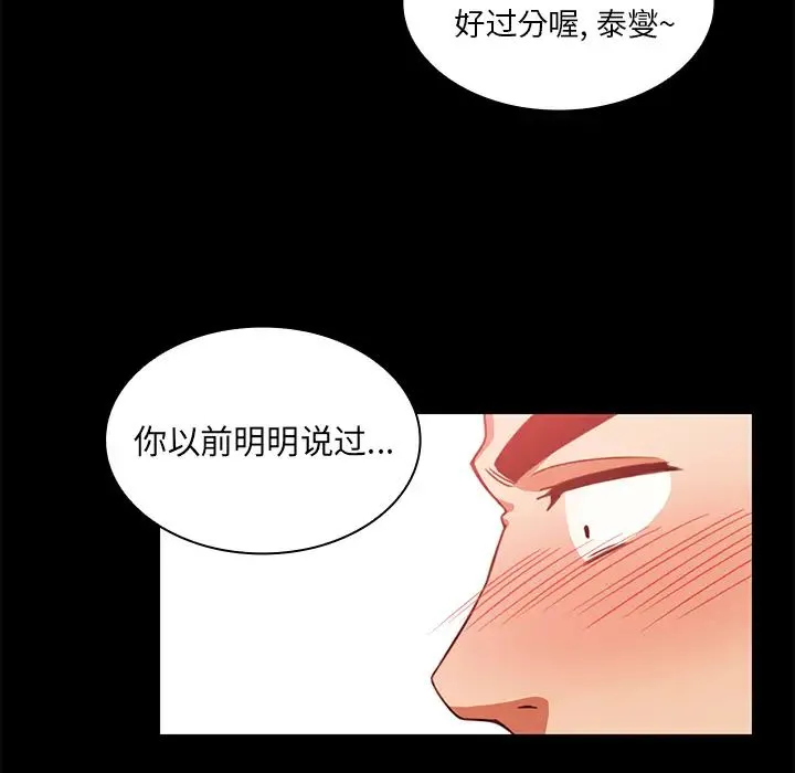 邻家三姐妹 - 第20话 - page 13