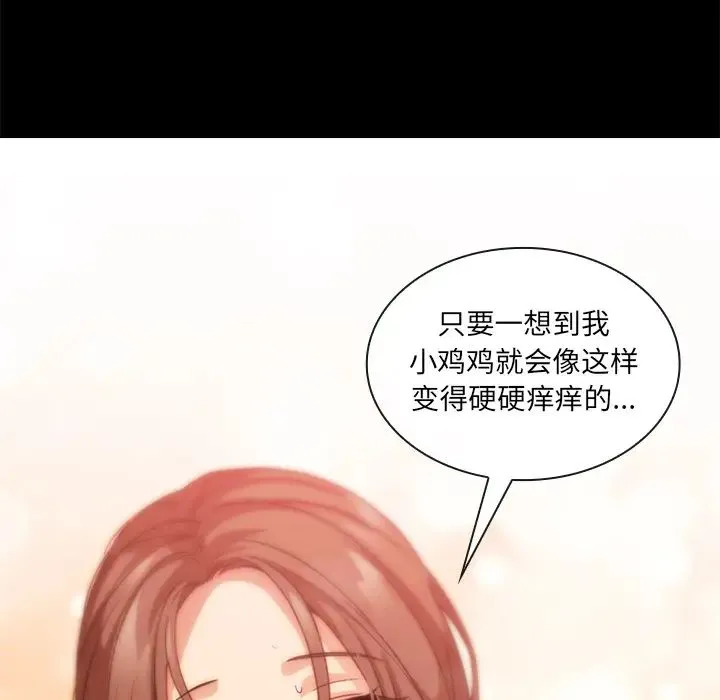 邻家三姐妹 - 第20话 - page 14