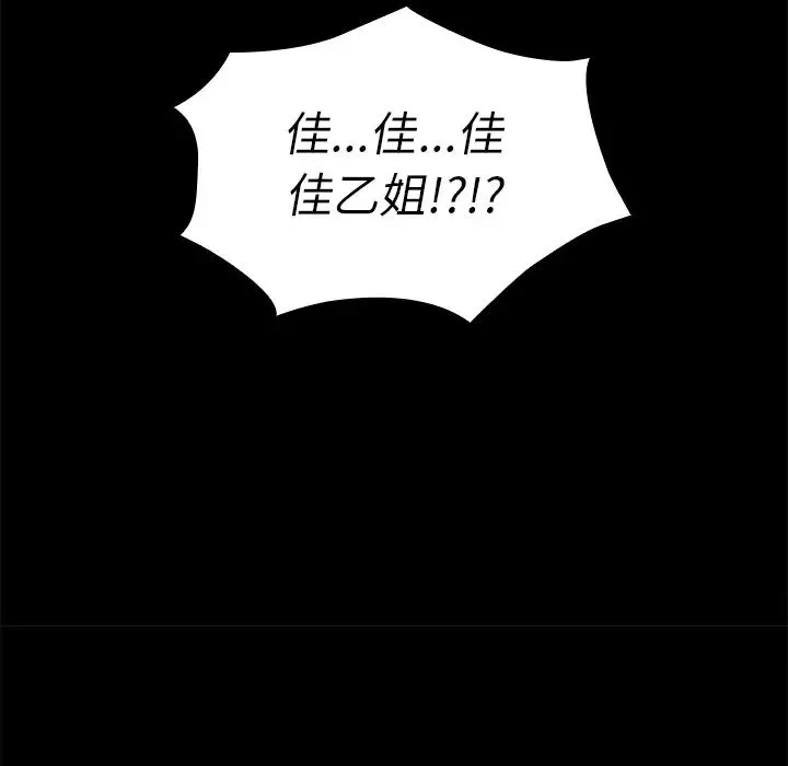 邻家三姐妹 - 第20话 - page 16