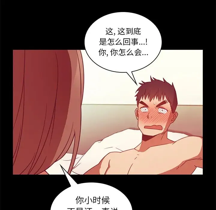 邻家三姐妹 - 第20话 - page 17