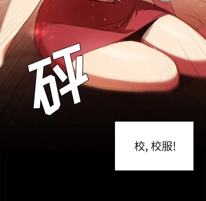 邻家三姐妹 - 第20话 - page 21