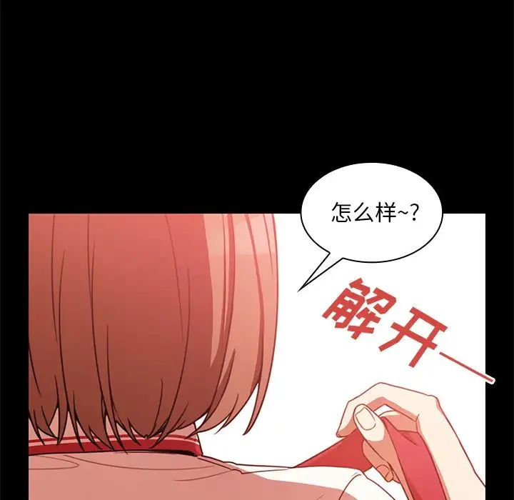 邻家三姐妹 - 第20话 - page 22