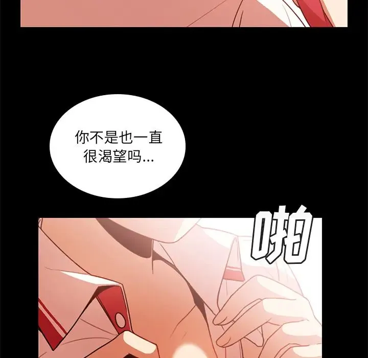 邻家三姐妹 - 第20话 - page 23