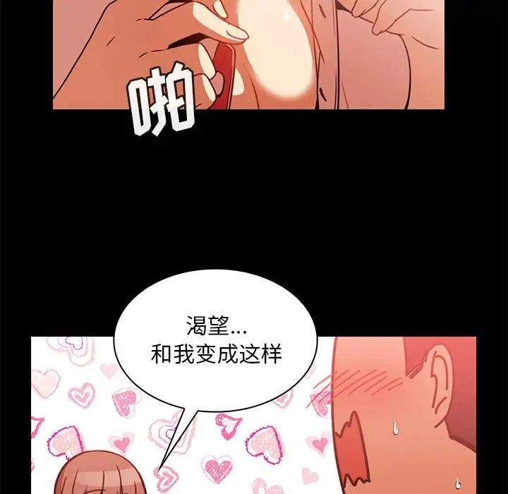 邻家三姐妹 - 第20话 - page 24