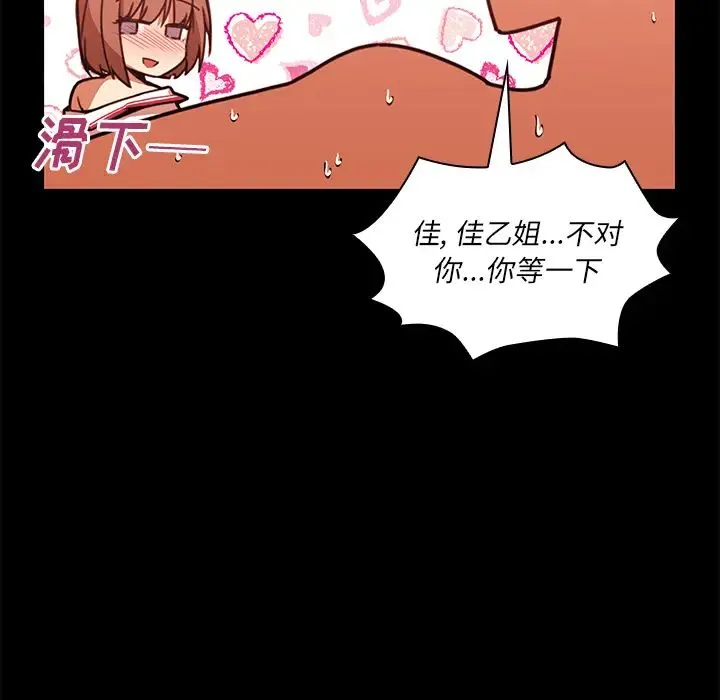 邻家三姐妹 - 第20话 - page 25