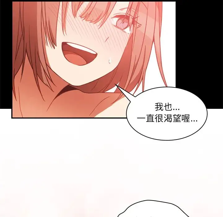 邻家三姐妹 - 第20话 - page 26