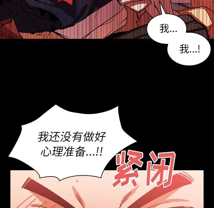 邻家三姐妹 - 第20话 - page 28