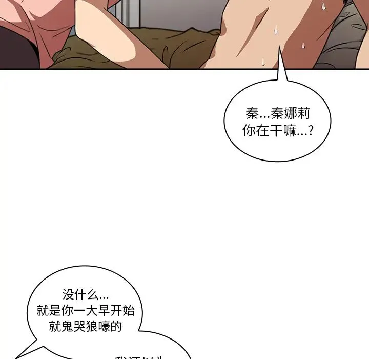 邻家三姐妹 - 第20话 - page 36