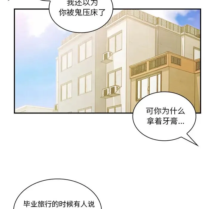 邻家三姐妹 - 第20话 - page 37