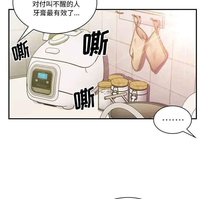邻家三姐妹 - 第20话 - page 38