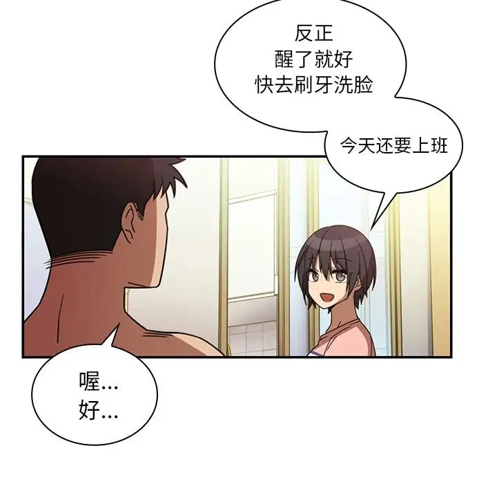邻家三姐妹 - 第20话 - page 39