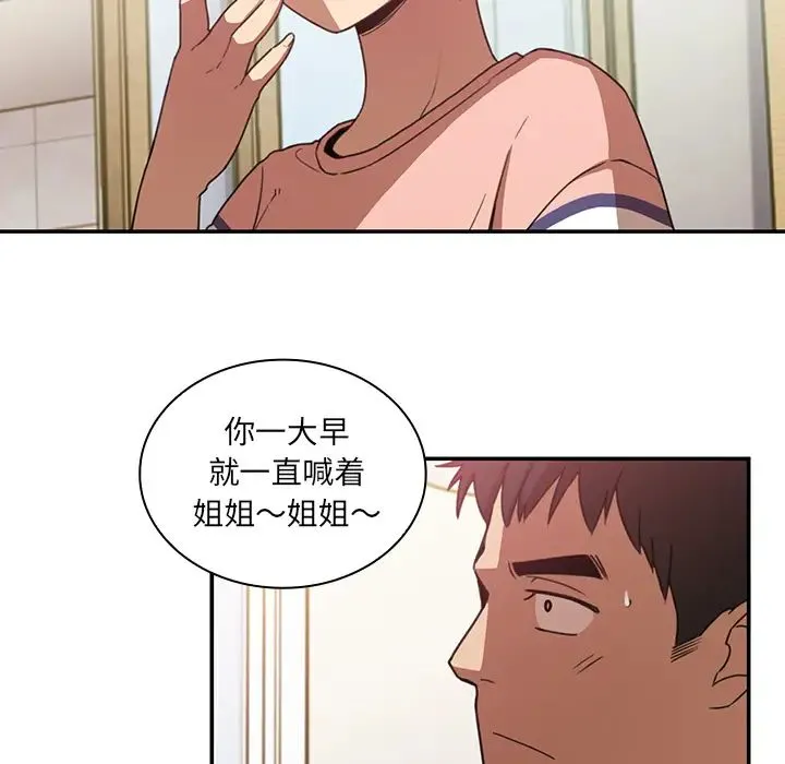 邻家三姐妹 - 第20话 - page 41