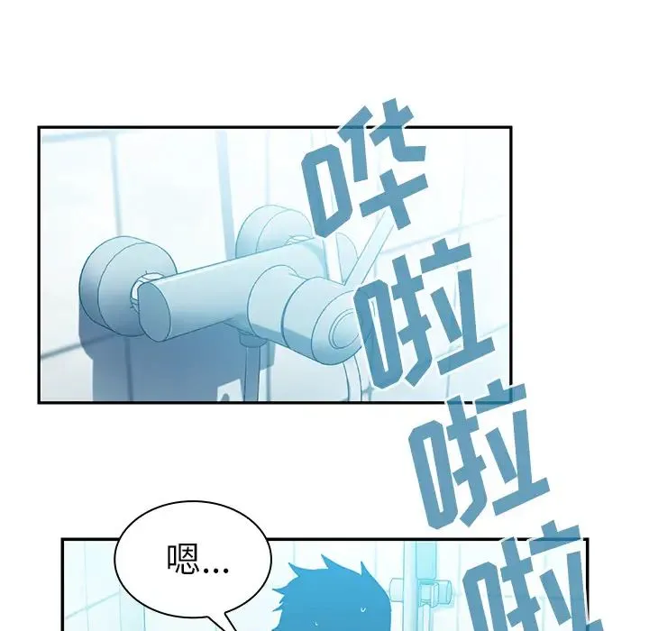 邻家三姐妹 - 第20话 - page 44