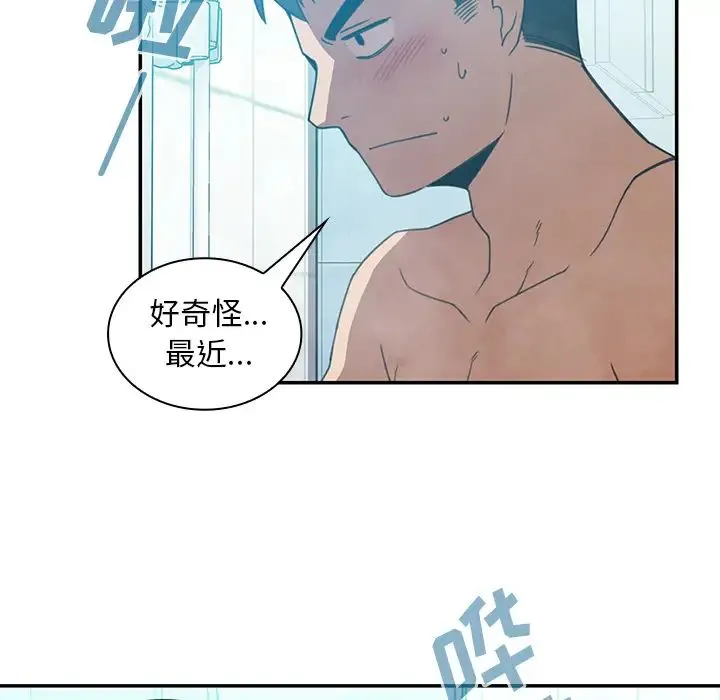 邻家三姐妹 - 第20话 - page 46
