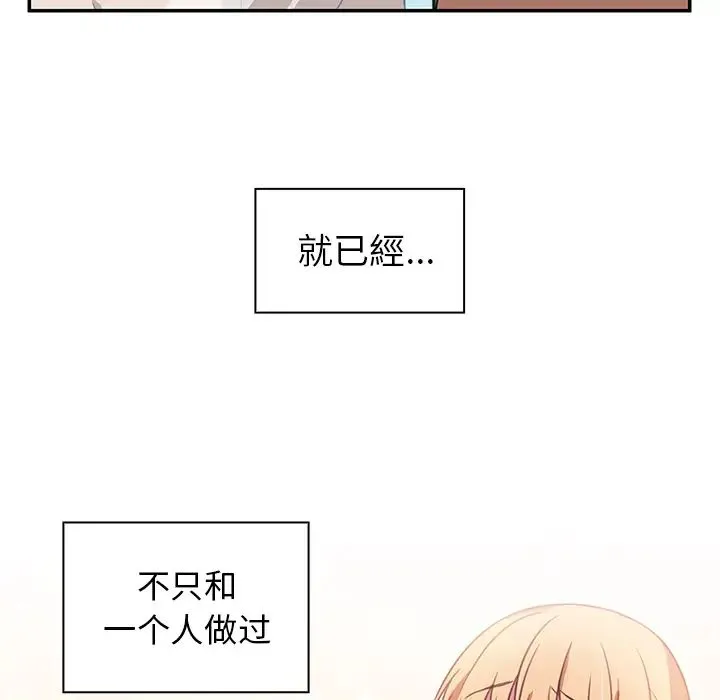 邻家三姐妹 - 第20话 - page 50