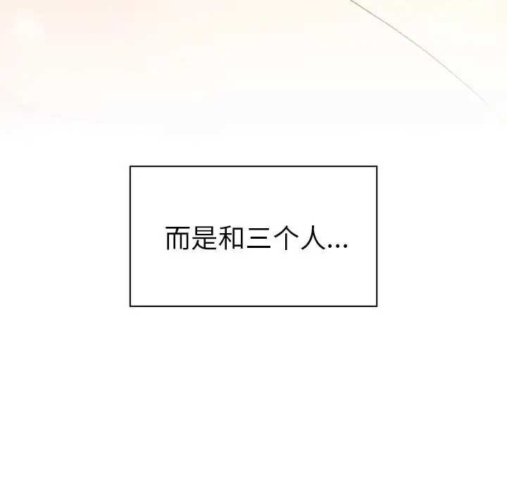 邻家三姐妹 - 第20话 - page 54