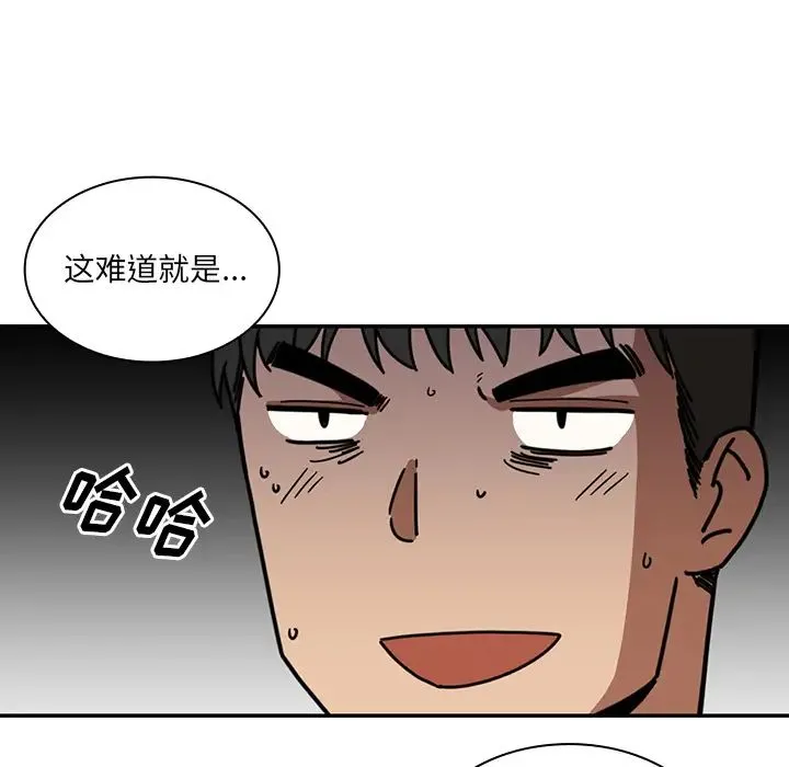 邻家三姐妹 - 第20话 - page 55