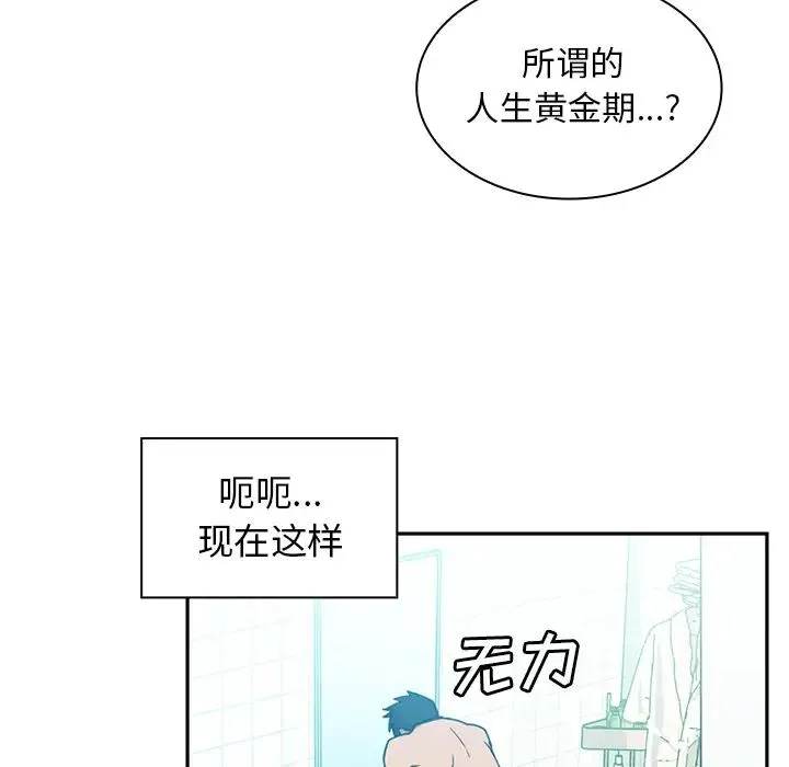 邻家三姐妹 - 第20话 - page 56