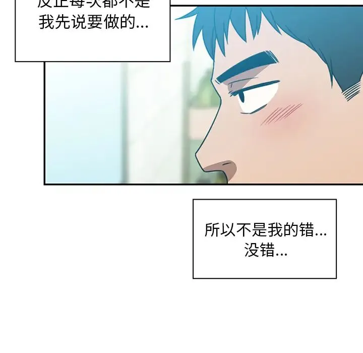 邻家三姐妹 - 第20话 - page 58