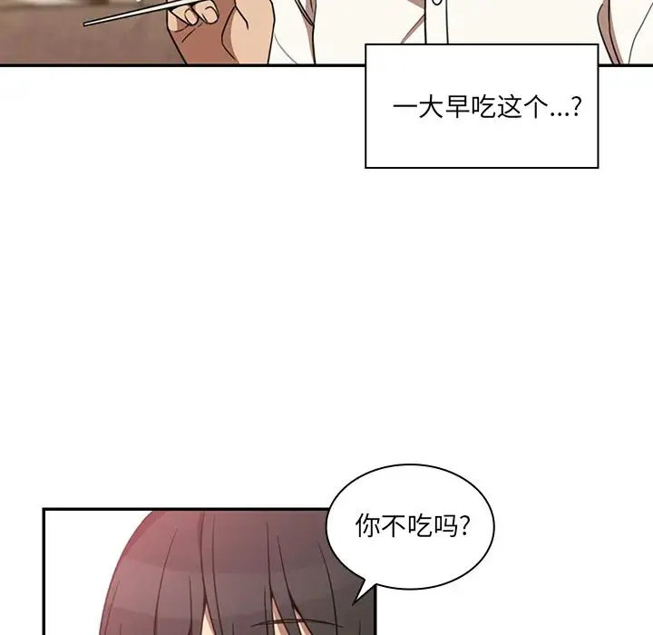 邻家三姐妹 - 第20话 - page 64