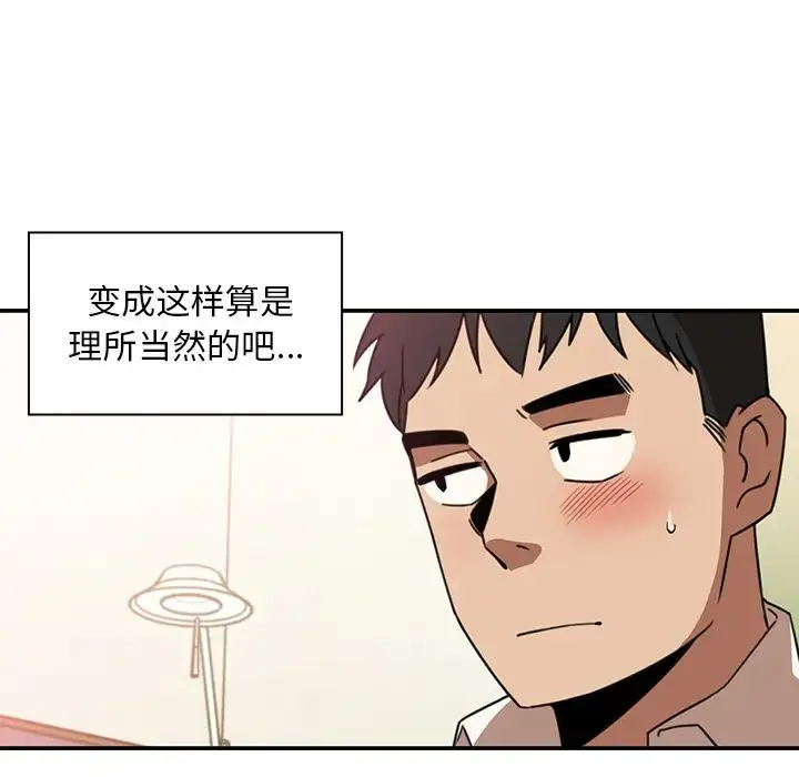 邻家三姐妹 - 第20话 - page 68