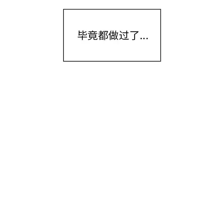 邻家三姐妹 - 第20话 - page 69