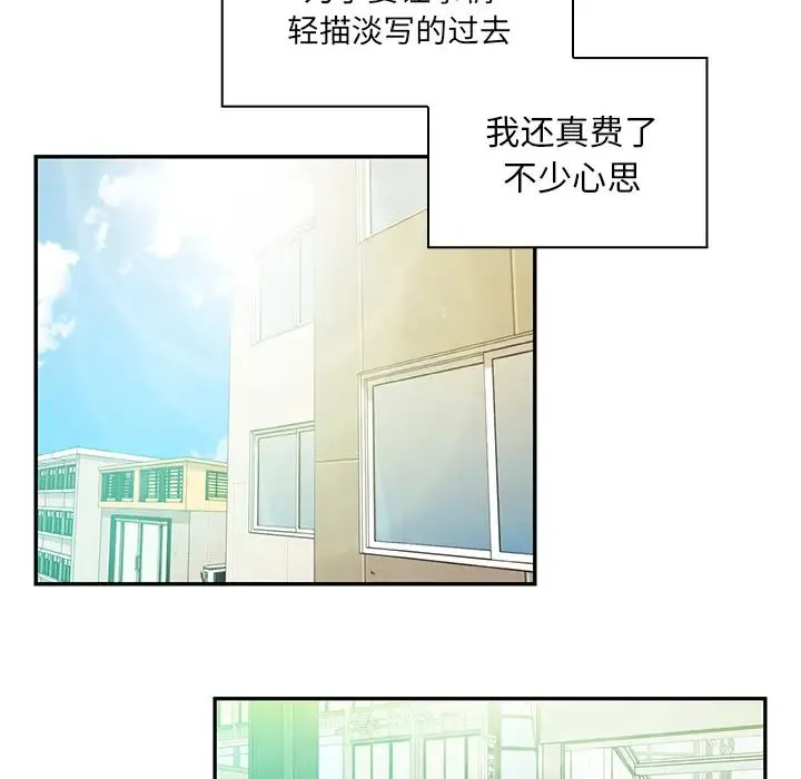 邻家三姐妹 - 第20话 - page 71
