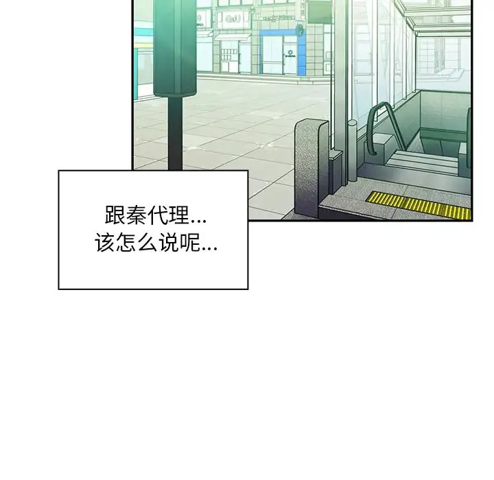 邻家三姐妹 - 第20话 - page 72
