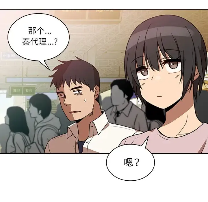 邻家三姐妹 - 第20话 - page 74