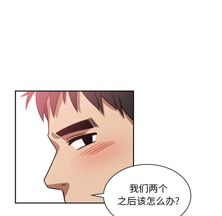 邻家三姐妹 - 第20话 - page 75