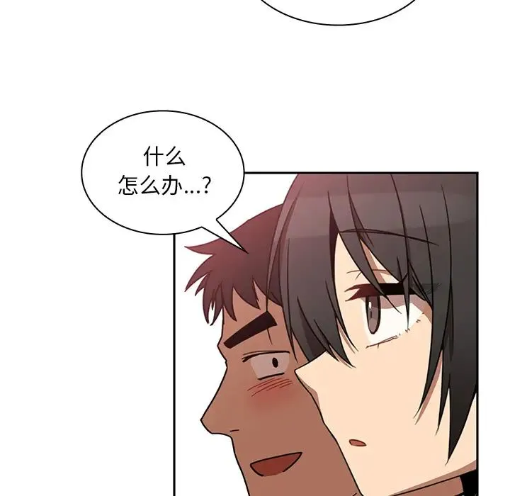 邻家三姐妹 - 第20话 - page 76
