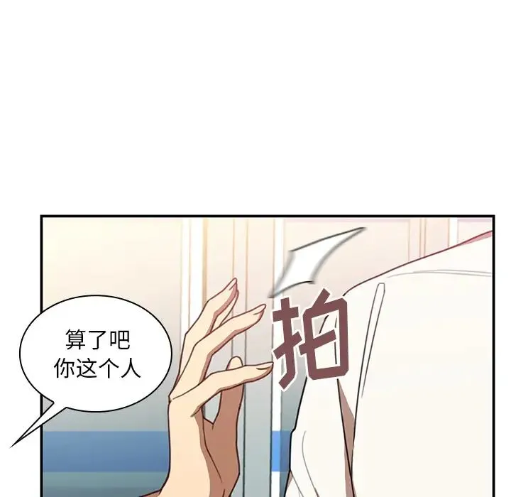 邻家三姐妹 - 第20话 - page 81