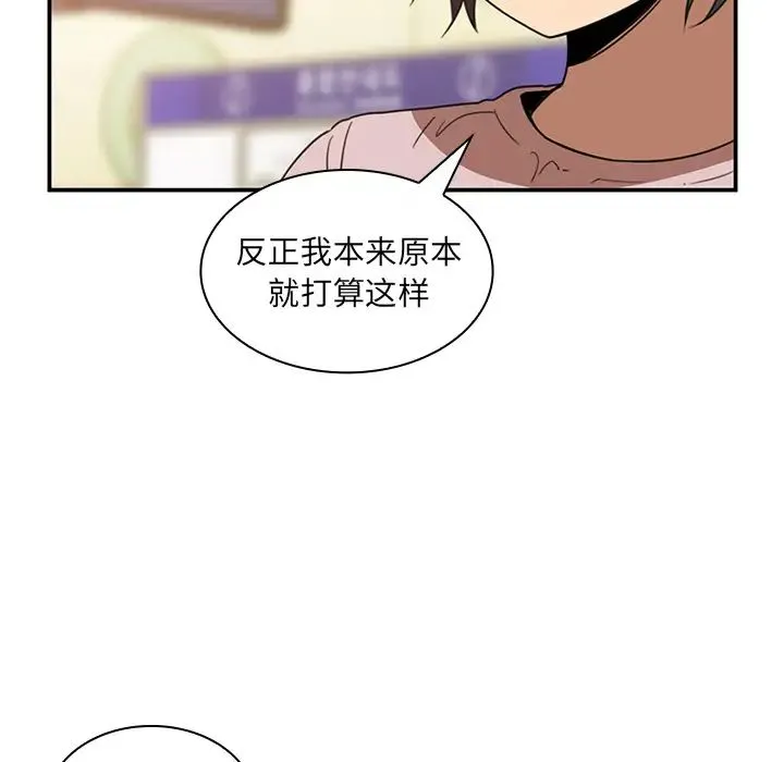 邻家三姐妹 - 第20话 - page 83