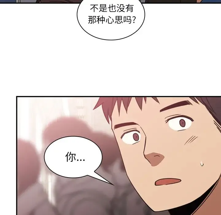 邻家三姐妹 - 第20话 - page 85