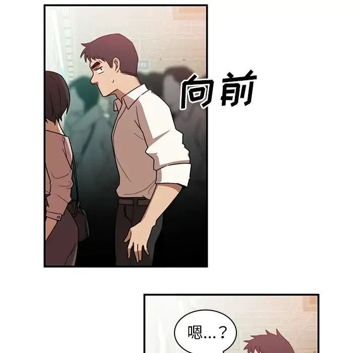 邻家三姐妹 - 第20话 - page 88