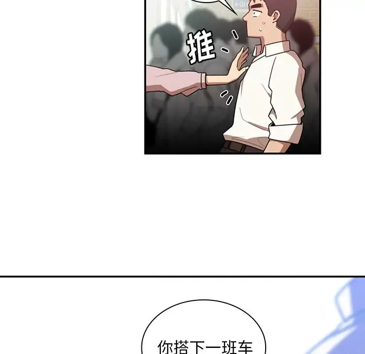 邻家三姐妹 - 第20话 - page 89