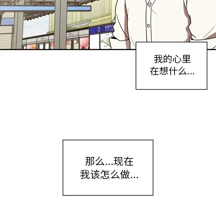 邻家三姐妹 - 第20话 - page 96