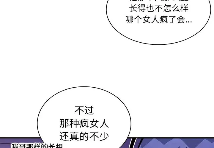 邻家三姐妹 - 第17话 - page 3