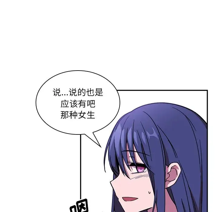 邻家三姐妹 - 第17话 - page 5