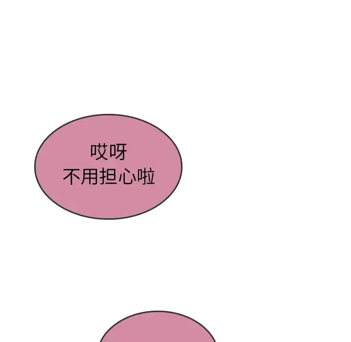 邻家三姐妹 - 第17话 - page 8