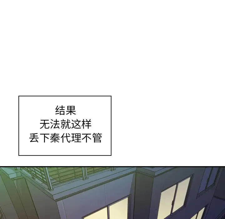 邻家三姐妹 - 第17话 - page 11