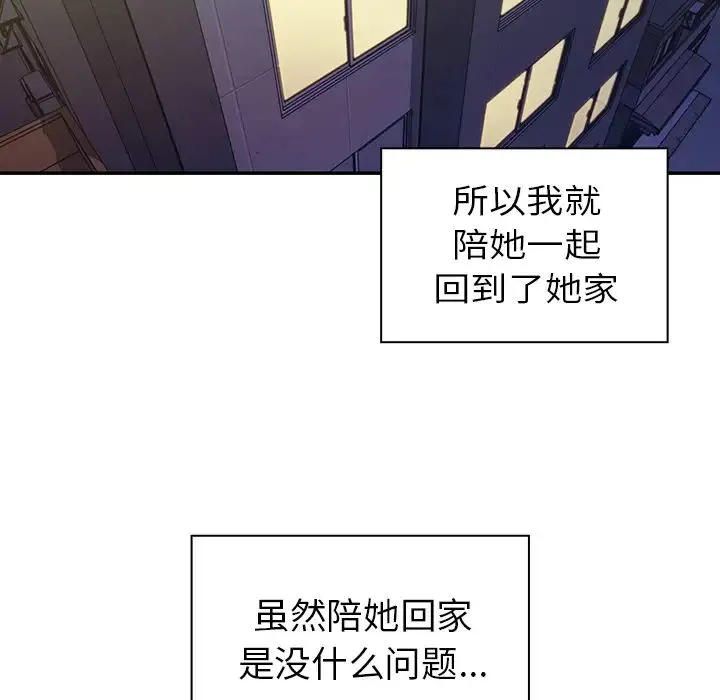 邻家三姐妹 - 第17话 - page 12