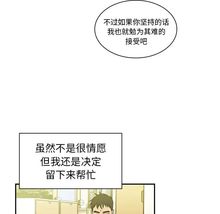 邻家三姐妹 - 第17话 - page 18