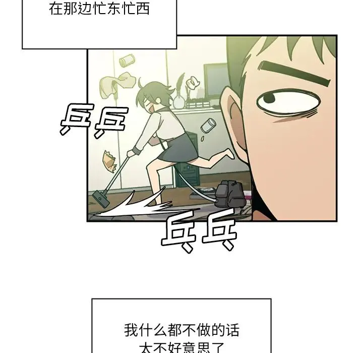 邻家三姐妹 - 第17话 - page 20