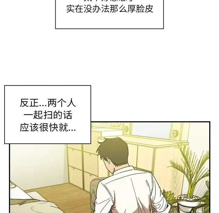 邻家三姐妹 - 第17话 - page 21