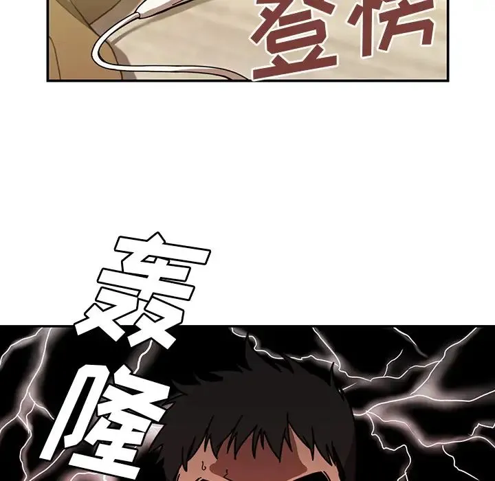 邻家三姐妹 - 第17话 - page 24