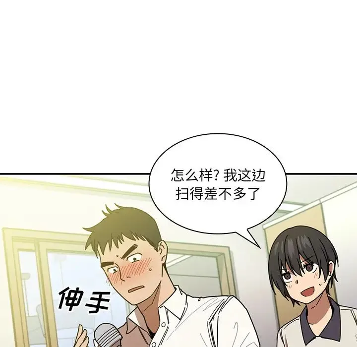 邻家三姐妹 - 第17话 - page 26