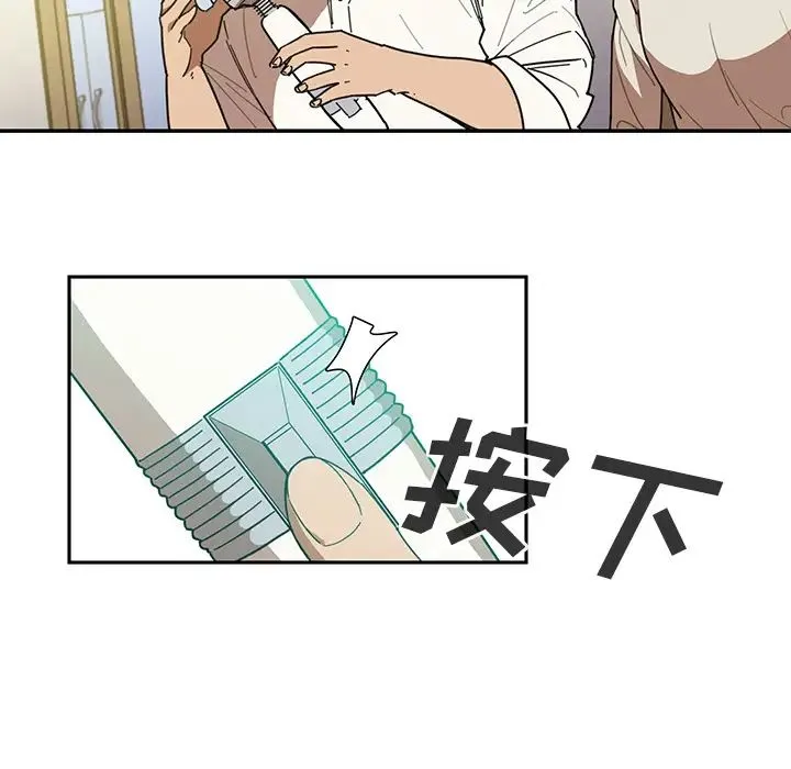 邻家三姐妹 - 第17话 - page 27